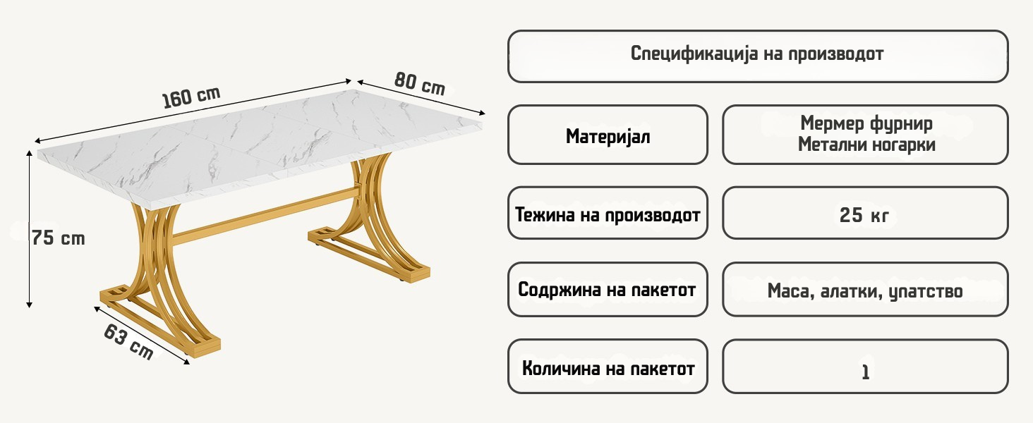 Мултифункционална маса