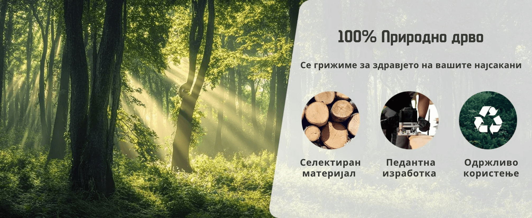 mebel od drvo природно дрво