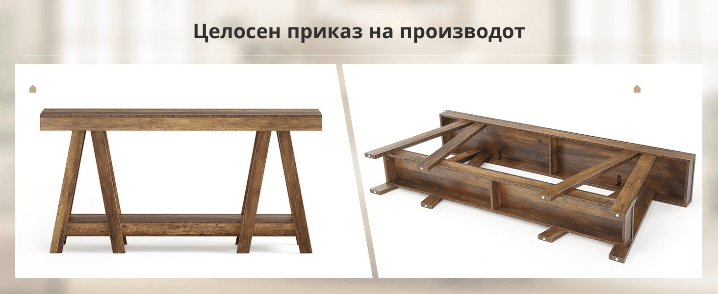 екстра долга конзолна маса