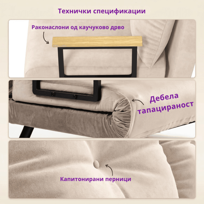 едносед со функција за спиење