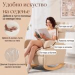 фотеља за нишање
