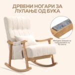 фотелја со сунѓер