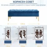 кадифена клупа