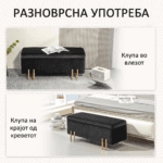клупа за спална соба