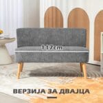 мала софа за соба