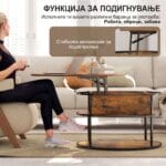 маса за дневна соба