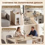 мултифункционална маса