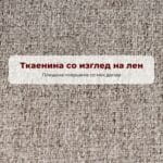 сет барски столици