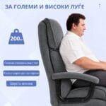 широка столица за биро
