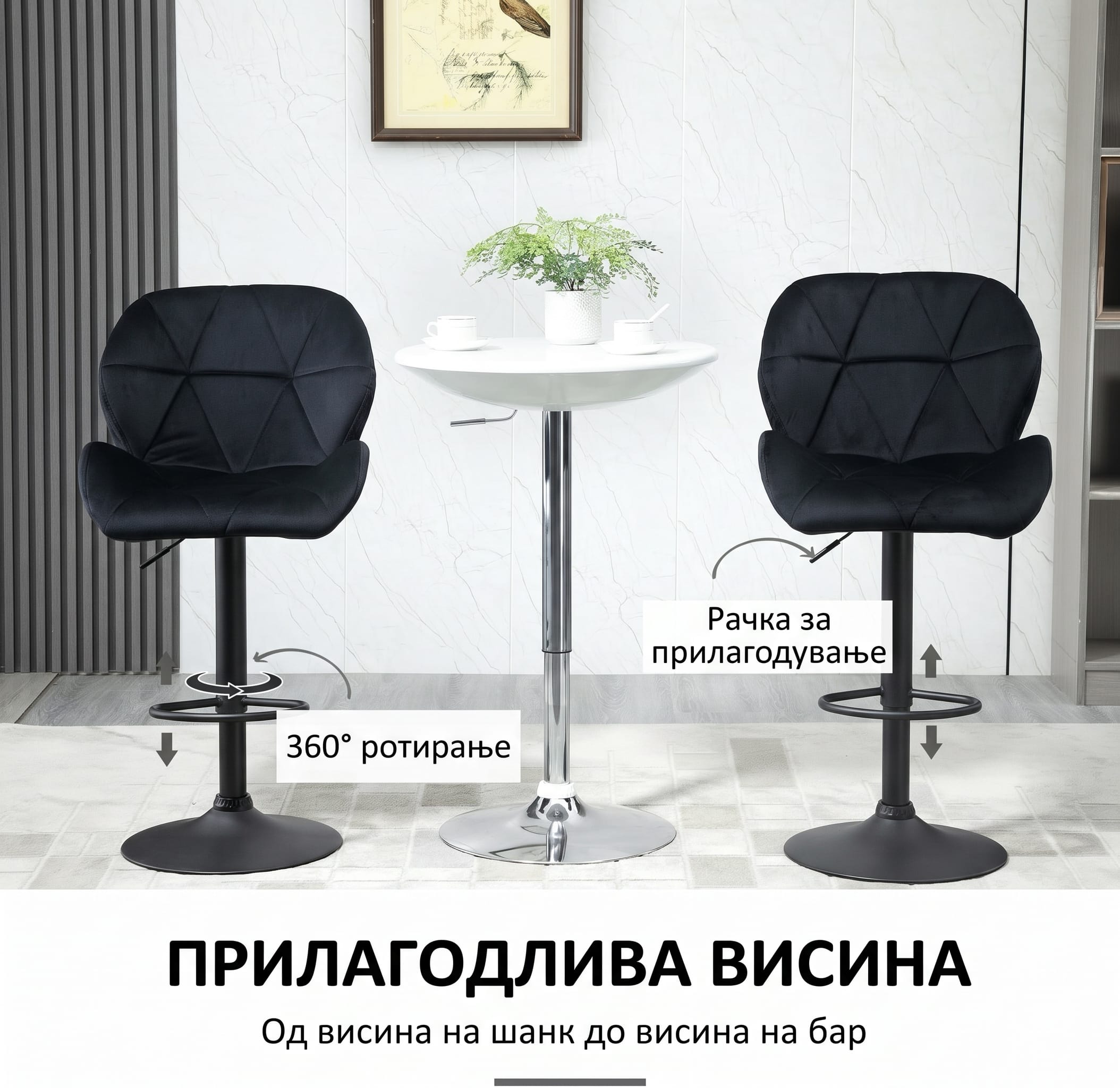 бар столце бар столце