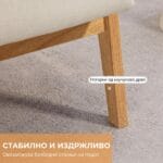 дрвена фотелја