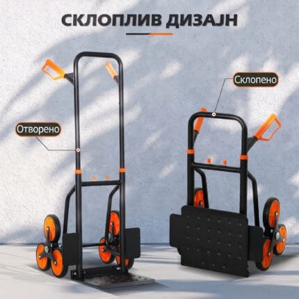 количка за скали