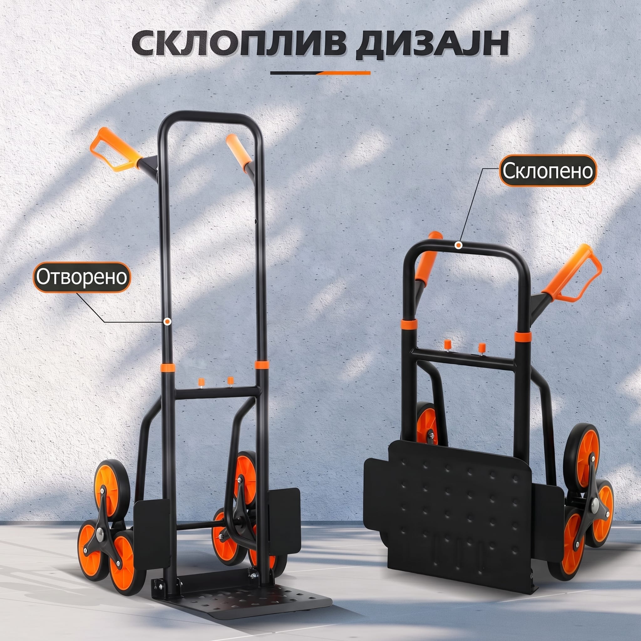 количка за скали количка за скали