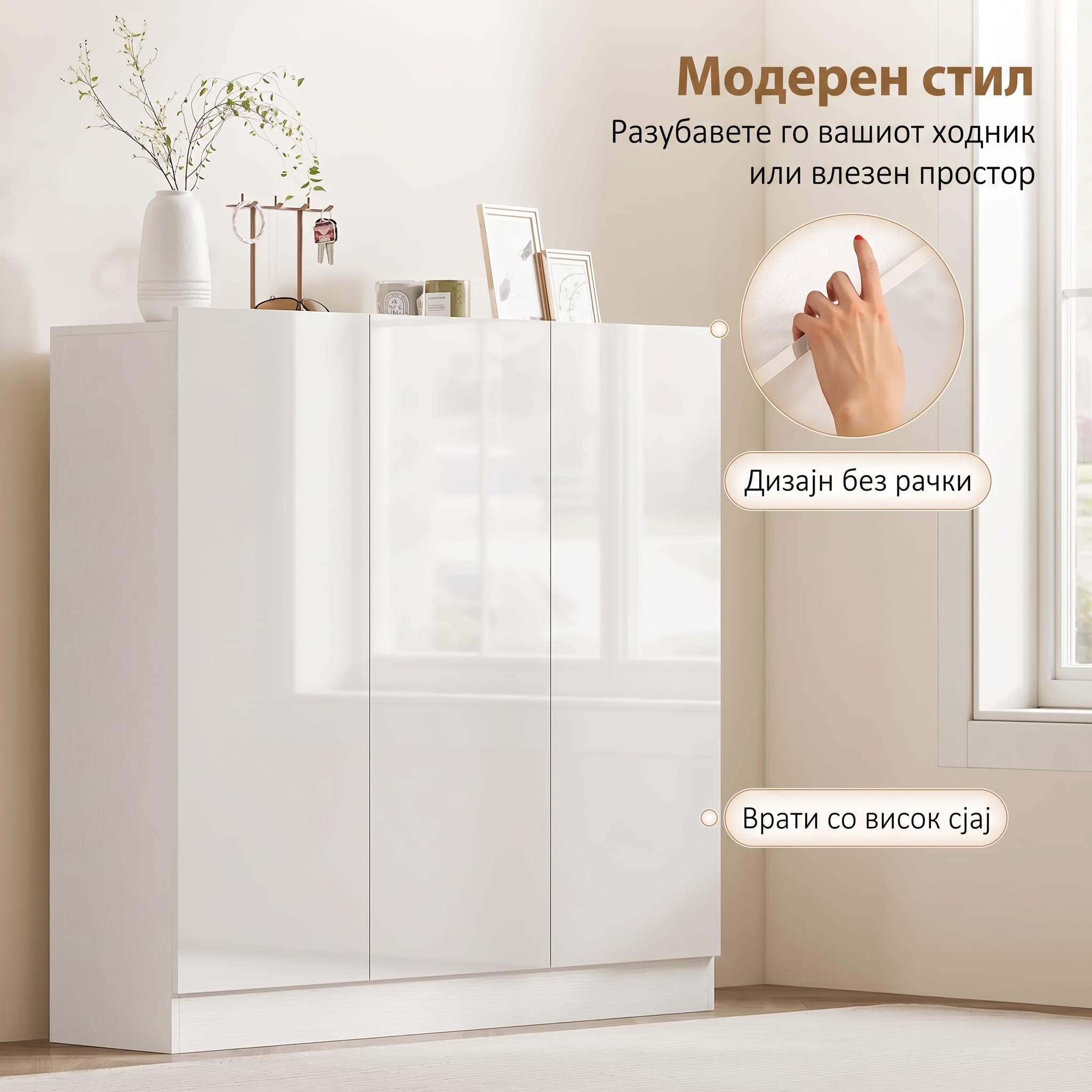 мебел за ходник мебел за ходник