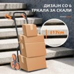 транспортна количка