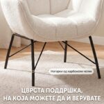 akcentna fotelja