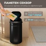 автоматска канта за отпад