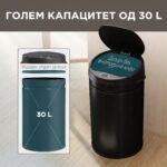 avtomatska kanta za otpad