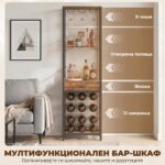 барски шкаф