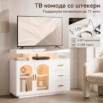 бела комода