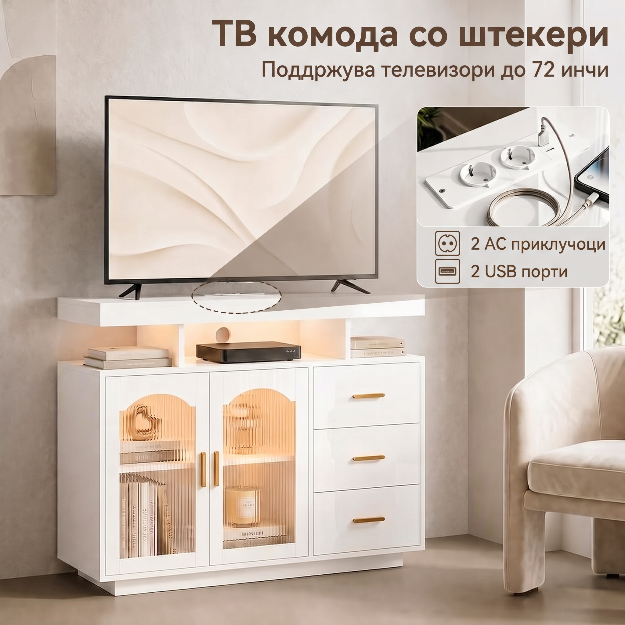 бела комода бела комода