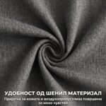 ергономски стол