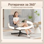 фотелја со широка седалка