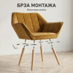 фотелја за дневна соба