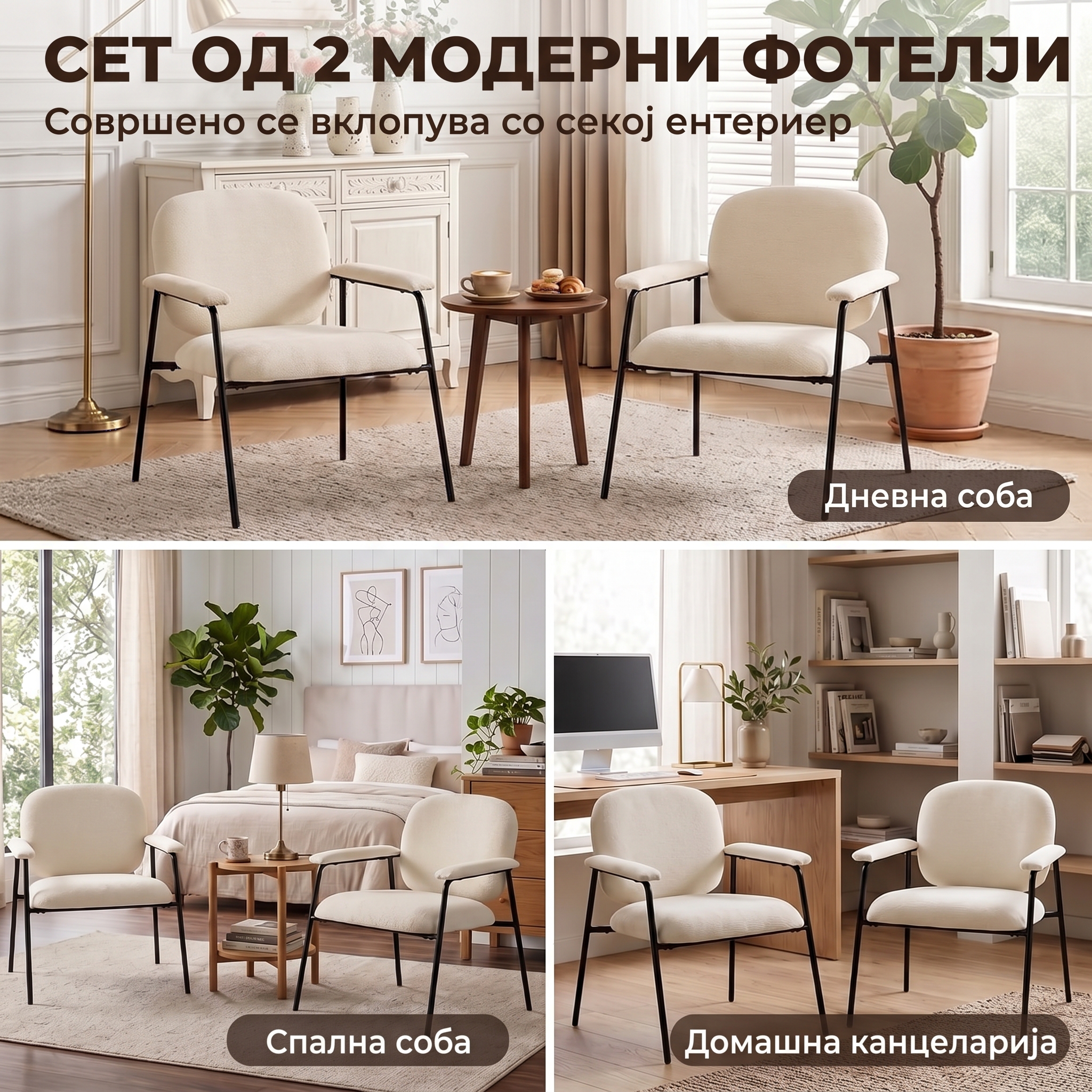 фотелји за дневна соба фотелји за дневна соба
