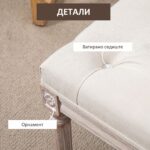 клупа за седење