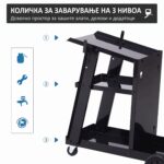 количка за апарат за заварување