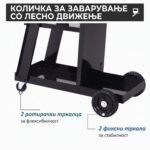 количка за заварување