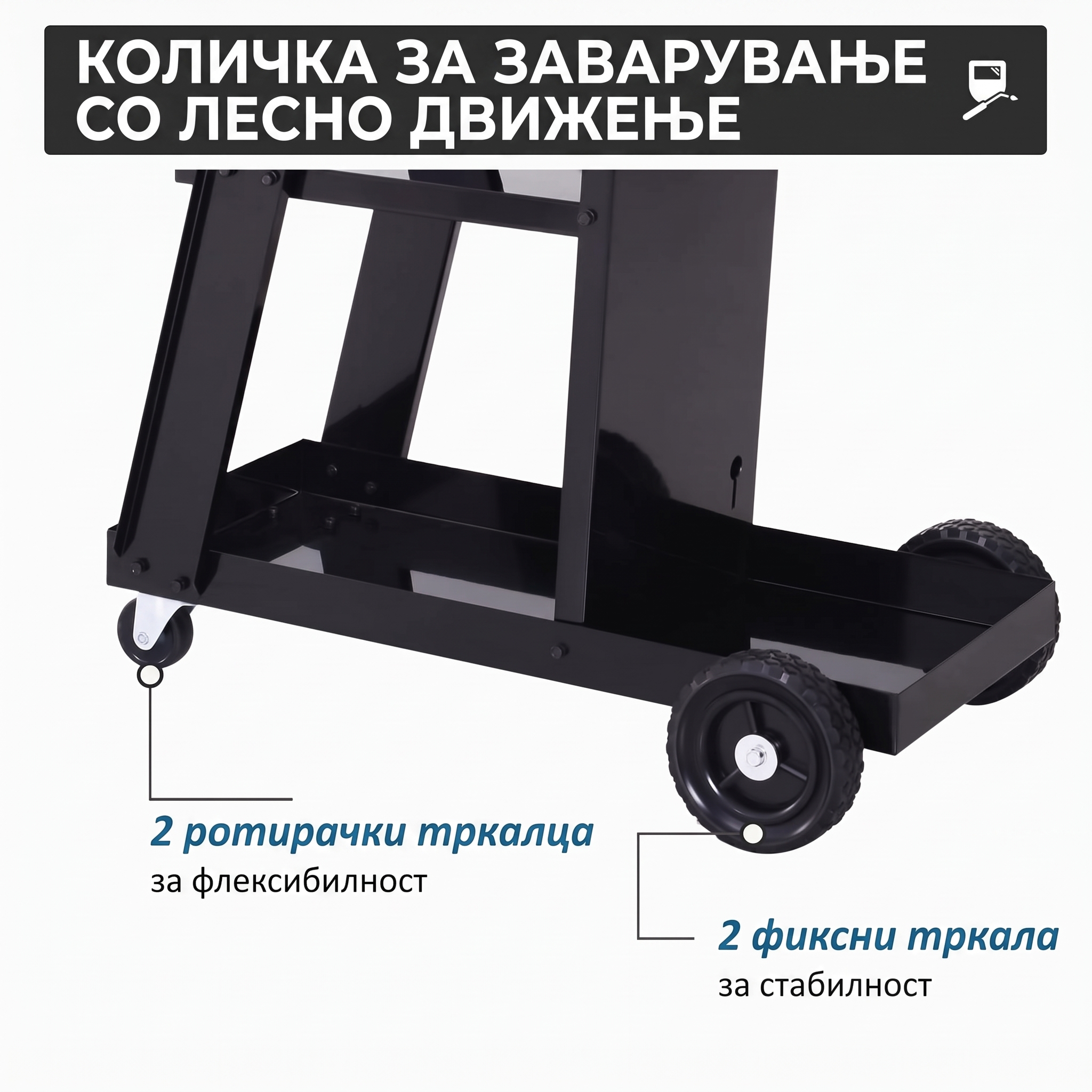 количка за заварување количка за заварување