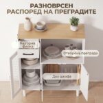 комода за трпезарија
