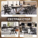 конференциски столици