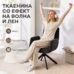 крем фотелја