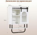 мебел од мдф медијапан
