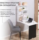 мебел за мал простор