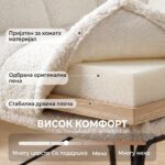 модерен релакс стол