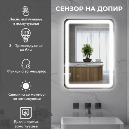 огледало со LED осветлување