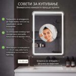 паметно огледало