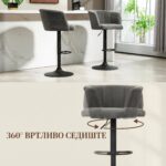 set barski stolici