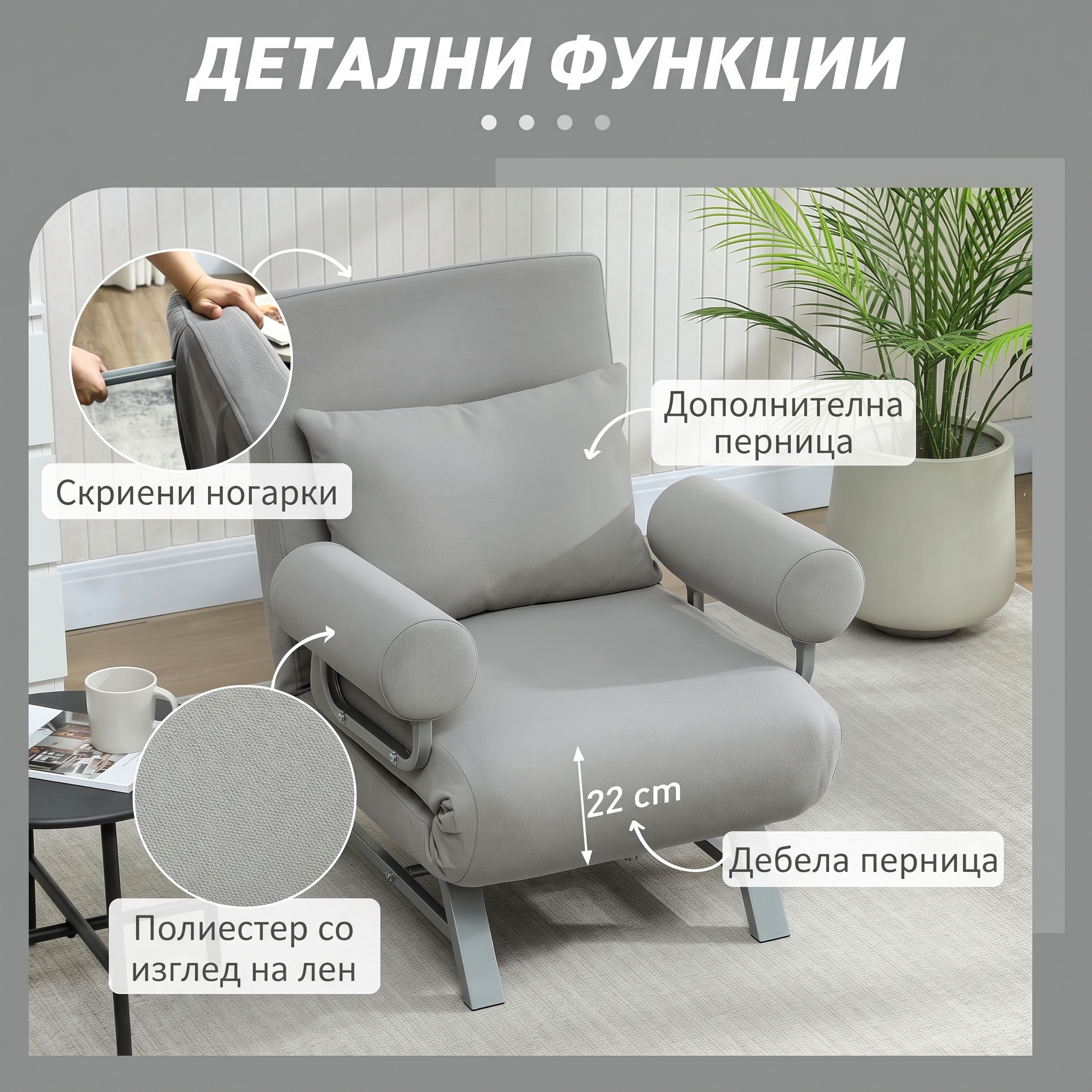 skopliv fotelja skopliv fotelja