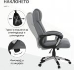 стол со висок наслон