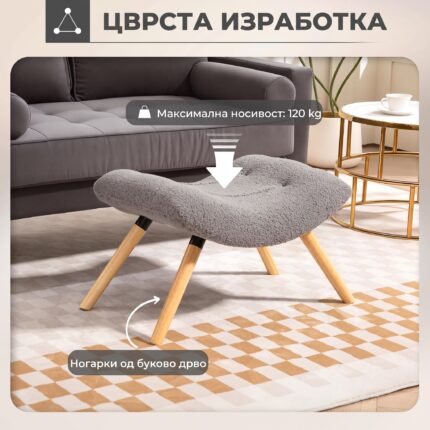 тапациран табуретка
