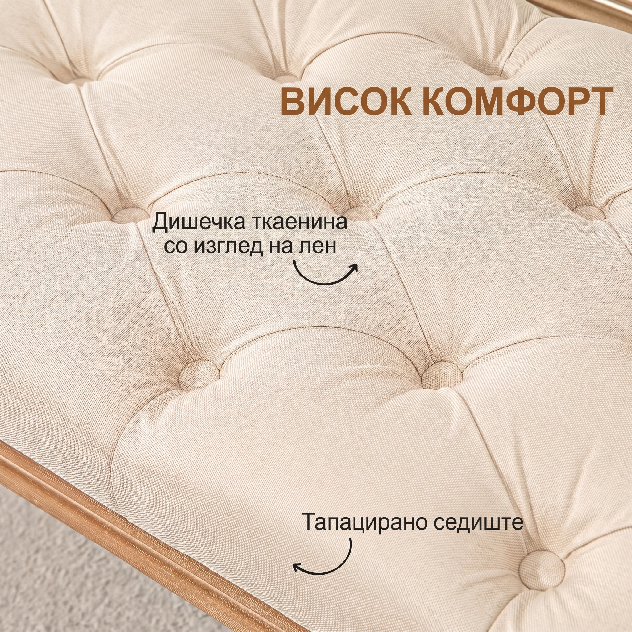 тапацирана клупа тапацирана клупа