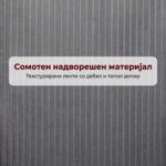 трпезариска столица