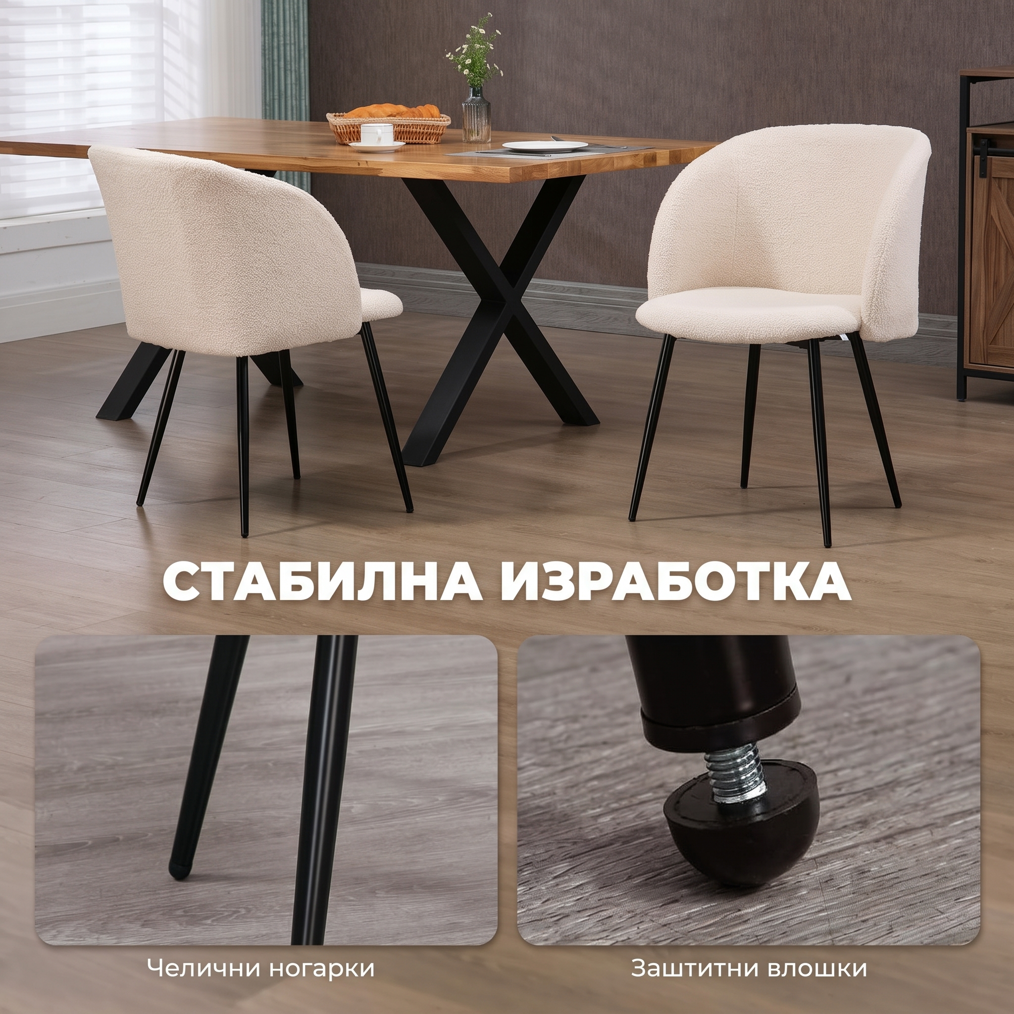 трпезариски столици трпезариски столици